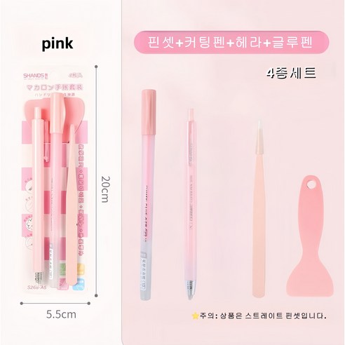 다꾸용품 도구 세트 스티커 핀셋+커팅펜+헤라+글루펜 마커룽 데코테이프 꾸미기 그림을 그리다 디자인, pink 1세트