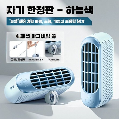 초소형에어컨 데스크형 아기방 6평 냉각 캠핑 냉방 초미니에어컨, 스카이블루