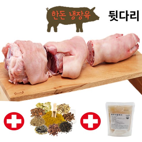 세방황칠족발 한나축산 국내산 한돈 냉장 돼지족 생족발 앞다리 뒷다리 장족 돼지족발, 2컷 3덩이 Best 5 세방황칠족발 한나축산 국내산 한돈 냉장 돼지족 생족발 앞다리 뒷다리 장족 돼지족발, 2컷 3덩이 Best 5