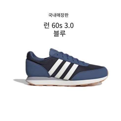 (국내매장판) 남성 아디다스 런 60s 3.0 런닝화 운동화 HP2258