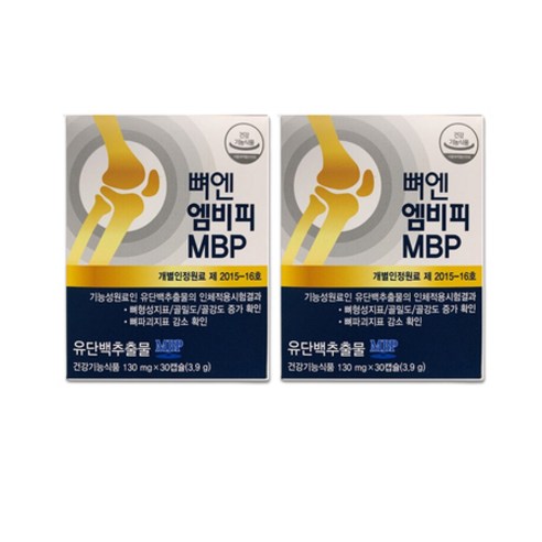 뼈엔 엠비피 MBP 30캡슐 x 2박스 2개월분, 상세페이지 참조, 상세페이지 참조, 상세페이지 참조, 상세페이지 참조 Best Top3