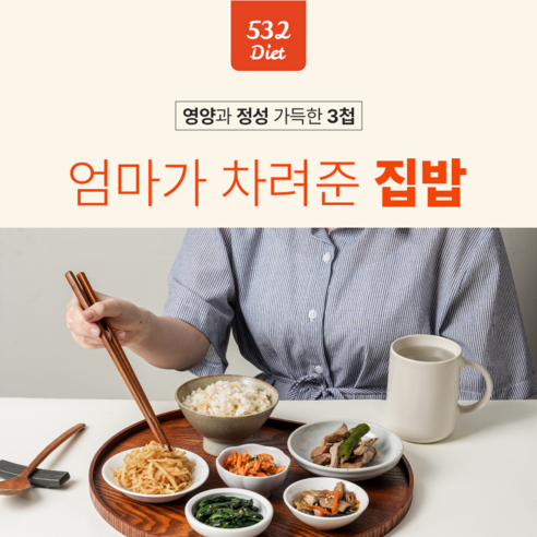 딱 2주면 관리되는 다이어트 식단 관리 도시락