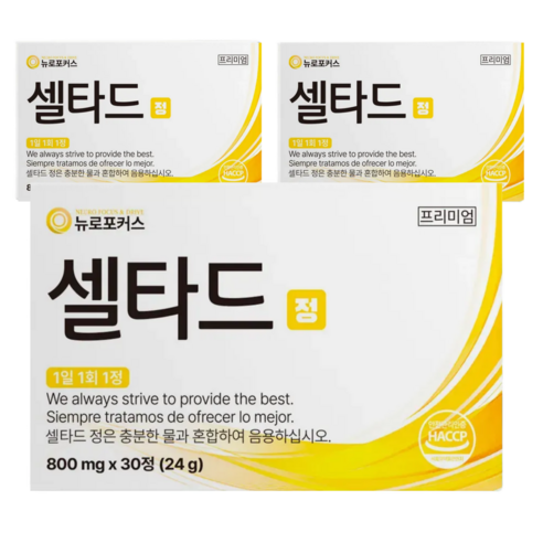 뉴로포커스 셀타드 정 세로토닌 부스터