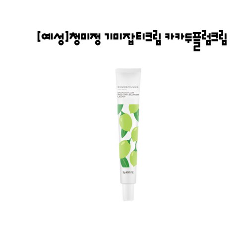 [예성]청미정 기미잡티크림 카카두플럼크림, 50g, 2개