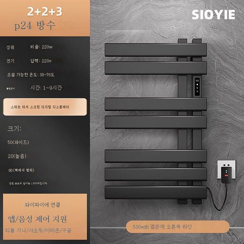 ZZJJC 스마트 전열타월걸이 가정용 욕실 항온 전열타월건조대 타월봉 선반, 블랙 R530 와이파이 펀치터치 가능 + 온도 제어 +