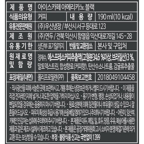 깔끔하고 상쾌한 아이스카페 아메리카노: 하루를 밝게 시작하기에 완벽한 선택