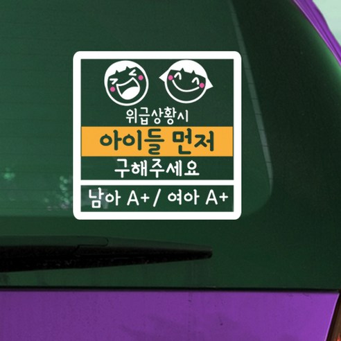 위급시아이먼저 혈핵형, 남매, 1개