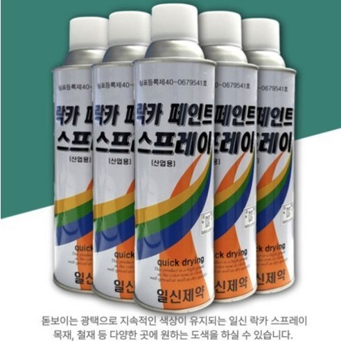 일신제약락카 컬러스프레이 락카칠 락커 도색 락카칠컬러스프레이 일신제약락커 락카스프레이 일신락카 리폼 방청제 인테리어페인트, 324 중회색