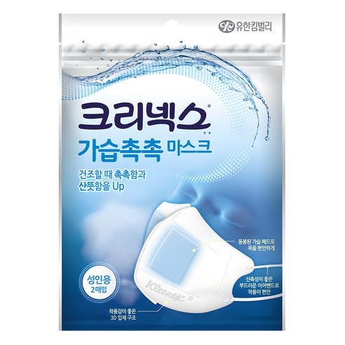 크리넥스 가습 촉촉 마스크 성인용, 2개입, 2개