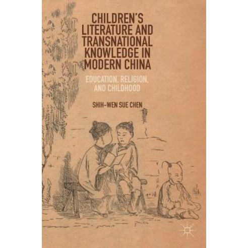 (영문도서) Children''s Literature and Transnational Knowledge in Modern China: Education Religion and C... Hardcover, Palgrave MacMillan, English, 9789811360824