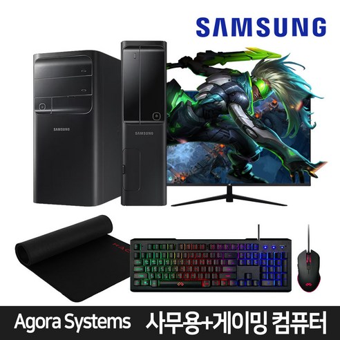 삼성 사무용 게이밍 컴퓨터 인텔 i5 i7 WIN10 본체만 모니터 세트 (케이스 선택은 배송란에), 27인치, 07.롤에디션