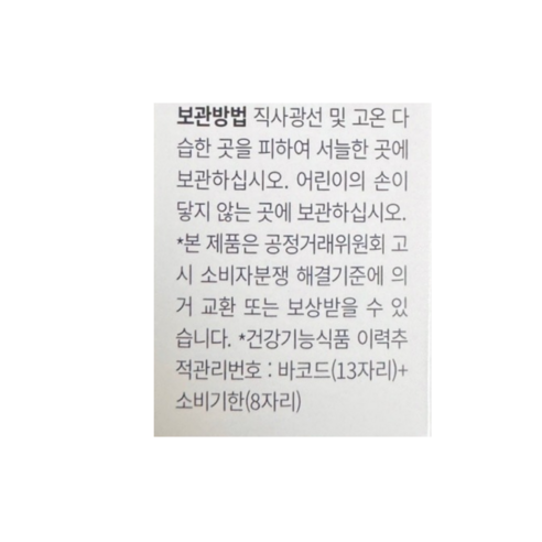 건강한 체중관리 솔루션