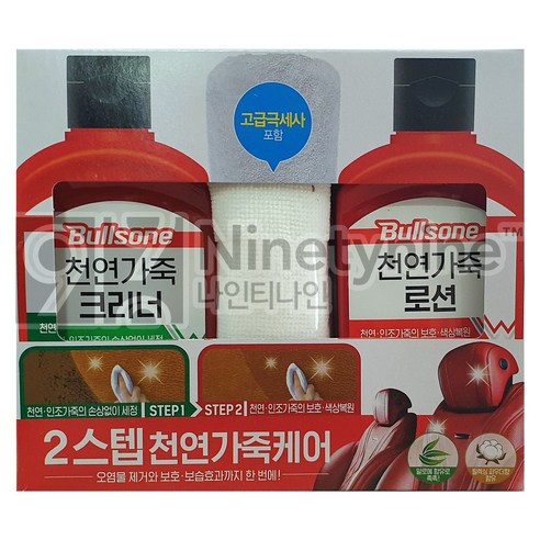 불스원 퍼스트클래스 2스텝 천연가죽케어 세트, 1세트, 150ml 카케어