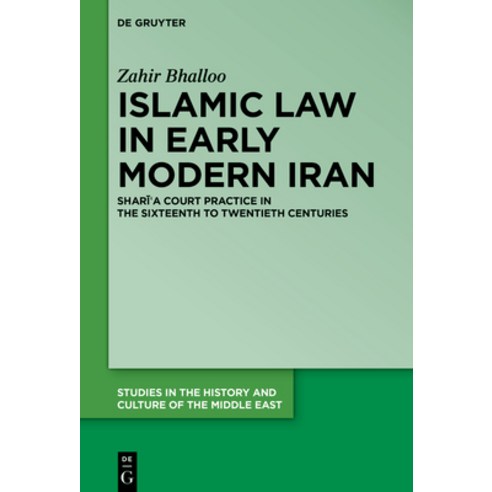 (영문도서) Islamic Law in Early Modern Iran: Shar&#299;&#703;a Court Practice in the Sixteenth to Twenti... Hardcover, de Gruyter, English, 9783111236582