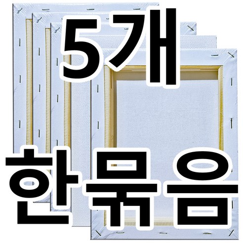 당신의 예술, 지금 바로 캔버스에 펼쳐보세요!