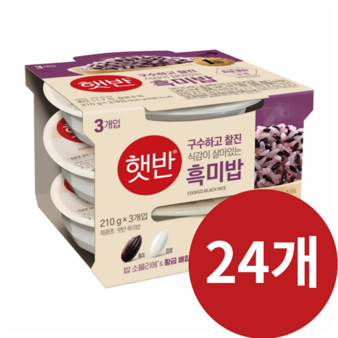 햇반 흑미밥, 205g, 24개