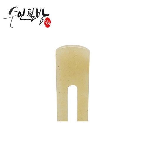 수인필방 요녕석(쌍낙관)(3푼~5푼)