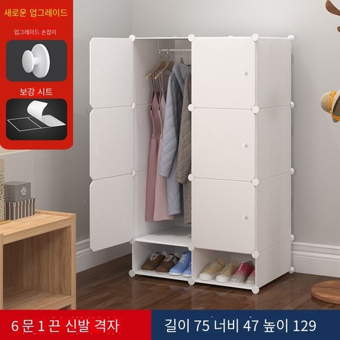 MBH 화이트 옷장 모듈 수납장, 6문1신발에 매달려