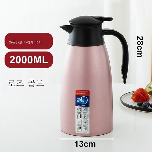 ZZJJC 보온포트 304 스테인리스 진공 보온병 온수병 가정용 커피포트 대용량 보온병 선물, 2L, 304 스테인리스 진공보온포트로즈골드