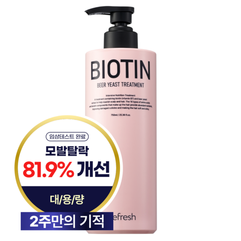 [리프레쉬] NEW 비오틴 맥주효모 탈모완화 2주 개선 트리트먼트, 1개, 750ml