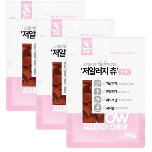 애완견의 알레르기와 소화 문제 완화에 이상적인 저알러지성 간식