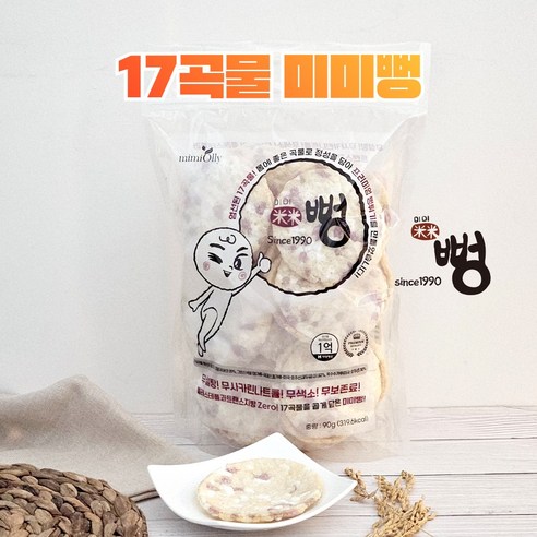균형 잡힌 건강 간식: 미미뻥 17곡물 뻥튀기