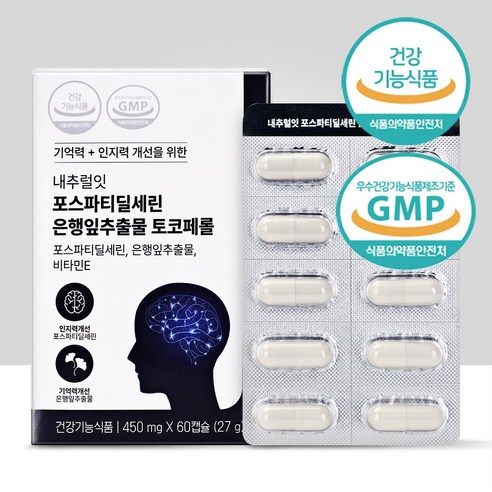 내추럴잇 포스파티딜세린 은행잎추출물 토코페롤 450mg, 1개, 60개