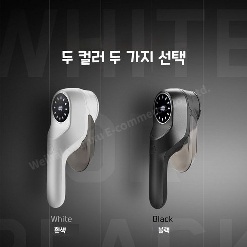 전문용 충전식 보풀제거기 의류 무손상 세탁소용 M-28, 블랙