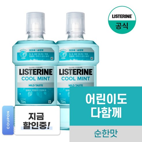 리스테린 쿨민트 마일드 구강청결제, 750ml, 2개