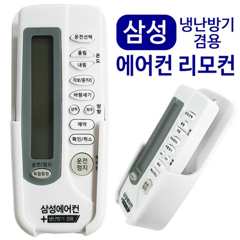 삼성 에어컨 겸용 리모컨 (PT-03SAH) – 넥스템 삼성에어컨리모컨 삼성 에어컨 겸용 리모컨 (PT-03SAH) – 넥스템 삼성에어컨리모컨