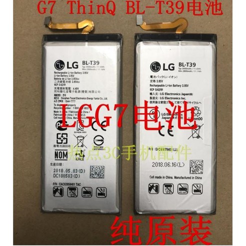 LG G7배터리 Q9 G7+ G7ThinQ BL-T39 G710, G7/Q7/Q9오리지널스플릿 (BL-T39), 1개