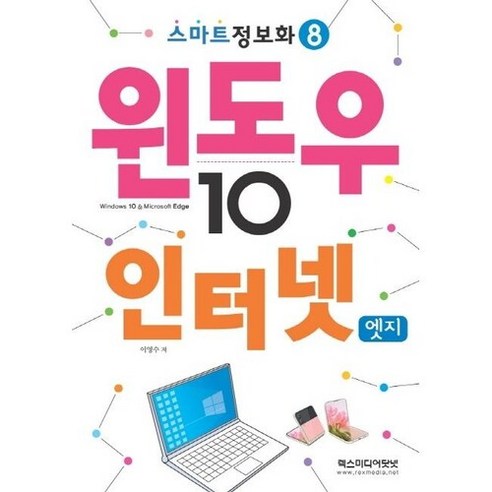 윈도우10 & 인터넷엣지 윈도우10profpp