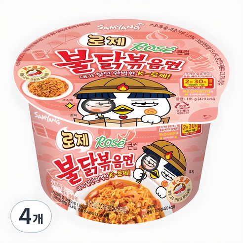 삼양식품 로제 불닭볶음면 큰컵 105g, 4개