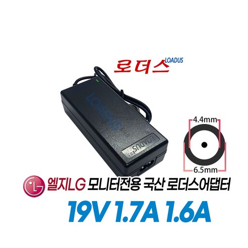 LG LED모니터E20MT45D 22MT57D 28MT45D 28MT45D-PR 28MT45D-PZ 24ML600SW IPS234V-PN IPS234T-PN전용19V 1.7A어댑터, 1개, 어댑터 + 2구 파워코드 1.5M