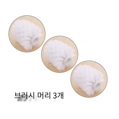 구멍이없는 공간 알루미늄 화장실 브러시 세트 가정용 화장실 화장실 화장실 화장실 브러시 헤드 교체, 브러쉬 헤드 (3)