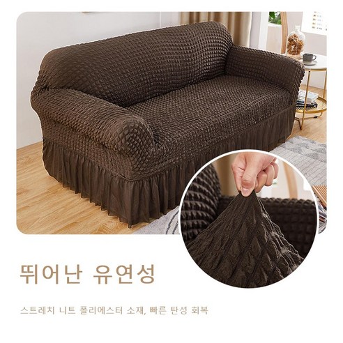 사랑의 집 버블 프릴 소파 커버, E