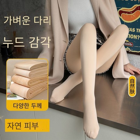 Mao 쌍 맨발 다리 아티팩트 여성 누드 느낌 살색 얇은 압력 기본 얇은 다리 스타킹 가을 겨울 두꺼운