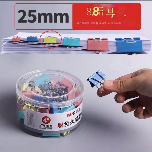 ZZJJC 컬러 롱테일 케이스 32mm 폴더 25mm 스페이셜 코드 대중소호, 아침햇살 컬러 롱테일 25mm 48매, 상자