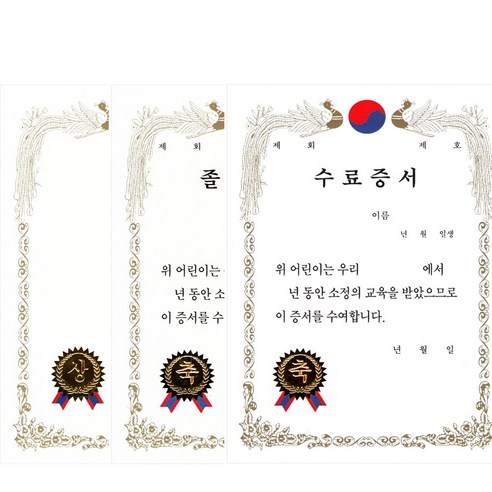 빈상장졸업증서수료증서(10개입)A4금박세로형, 졸업증서(A4금박-세로형)(10개입)