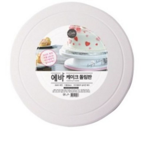 하피블리 회전 케이크 돌림판 제과 제빵 도구 홈 베이킹 용품, 핑크, 1개 삼은돌림판 9 에바 케이크 돌림판, 1개