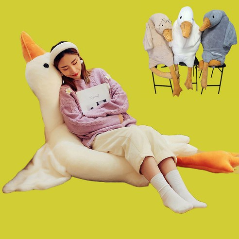 커몽커몽 오리 거위 인형 바디필로우, 베이지