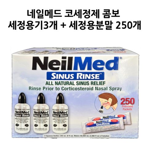 상쾌한 숨결, 네일메드 코세정으로 건강한 코를!