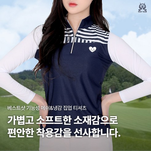 <스타일랑> 여성 골프 집업 티셔츠 / 프리미엄 에어 메쉬 냉감 빅사이즈 등산 라운딩 파크골프 아웃도어 긴팔 집업 티셔츠