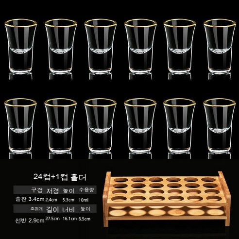 스노우드림 골드라인 크리스탈 소주잔 선물세트 유리 소주잔, 옵션3