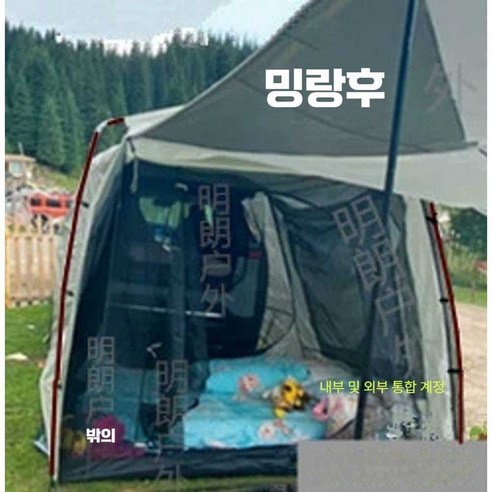 아늑한 자연 속으로 떠나는 특별한 여행, 차박 텐트 도킹 텐트로 완성하는 꿈