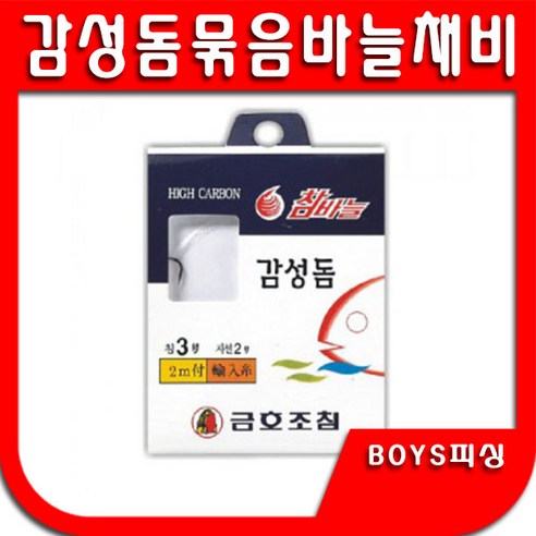 금호조침 감성돔 묶음채비 바늘 KS-128, 1개