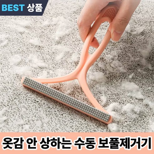 베리딧 만능 보풀제거기 수동 먼지제거기, 네이비