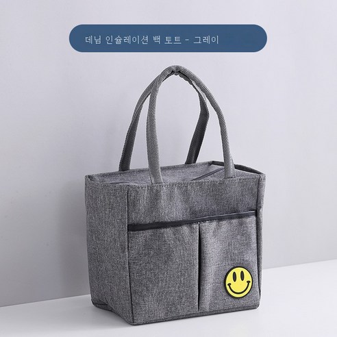 DFMEI 스테인리스 도시락 사각형 멀티 보온 도시락 대용량 분격 토트 겸 런치박스입니다., DFMEI 그레이 데님 열 가방 핸드백 [진주면 알루미