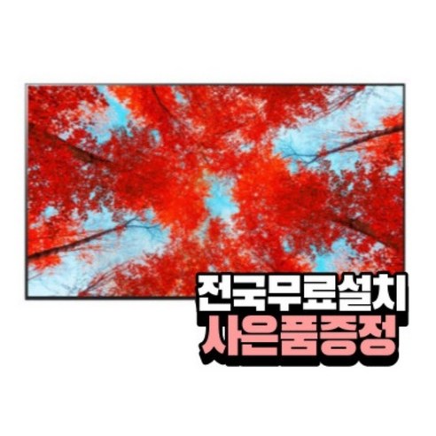 [전국무료배송][LG] 울트라 HD TV 50인치 / 50UQ931C