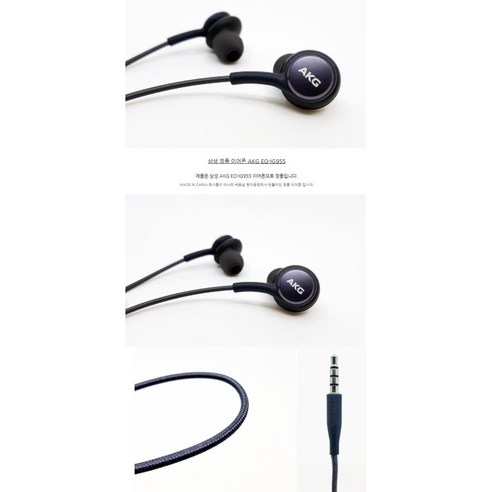 삼성 AKG 이어폰 3.5mm 유선 갤럭시 S8 S9 S10 노트8 노트9 크롬북 홈런 패드 라디오가능 EO-IG955 이어폰, 블랙